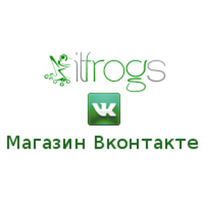 Магазин Вконтакте 