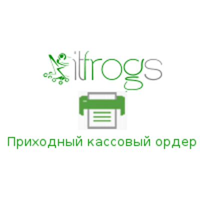  Приходный кассовый ордер