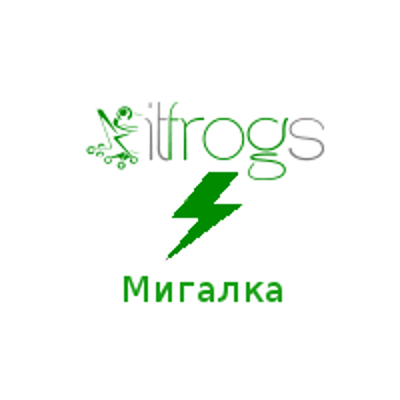 Мигалка