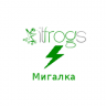 Мигалка