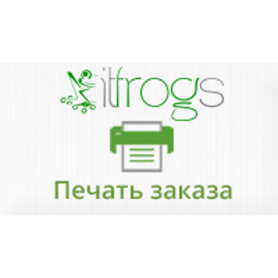  Печать заказа